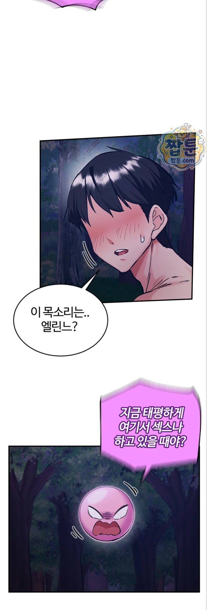 Regressed Warrior’s Female Dominance Raw Chapter 97 - Page 45