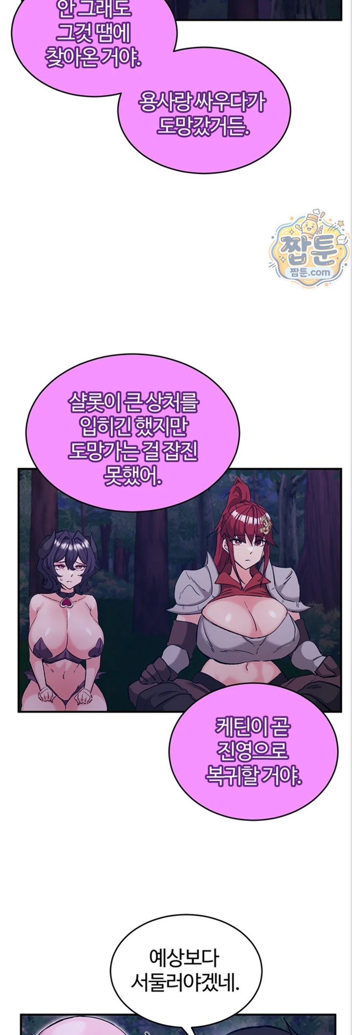 Regressed Warrior’s Female Dominance Raw Chapter 97 - Page 47