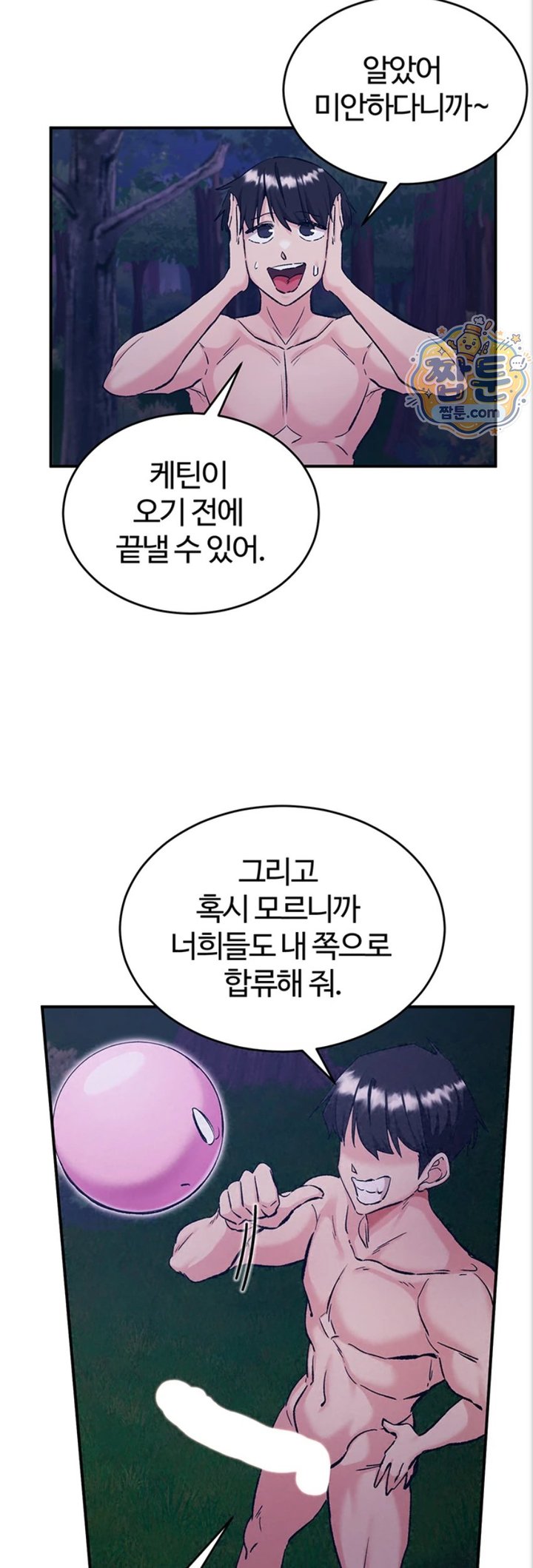 Regressed Warrior’s Female Dominance Raw Chapter 97 - Page 49