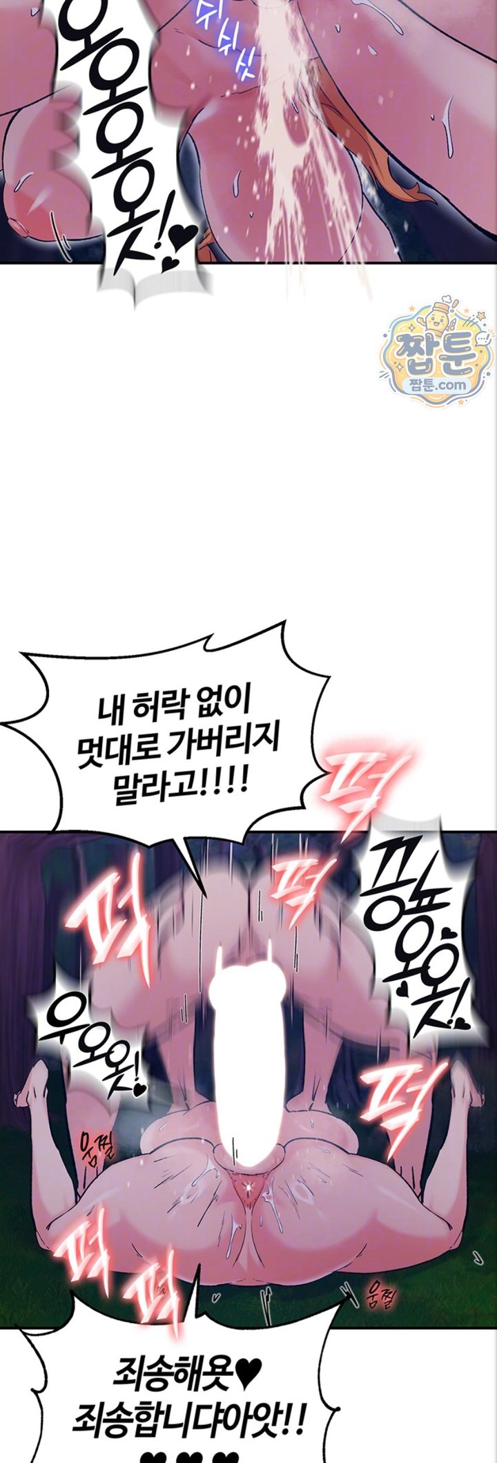 Regressed Warrior’s Female Dominance Raw Chapter 97 - Page 9