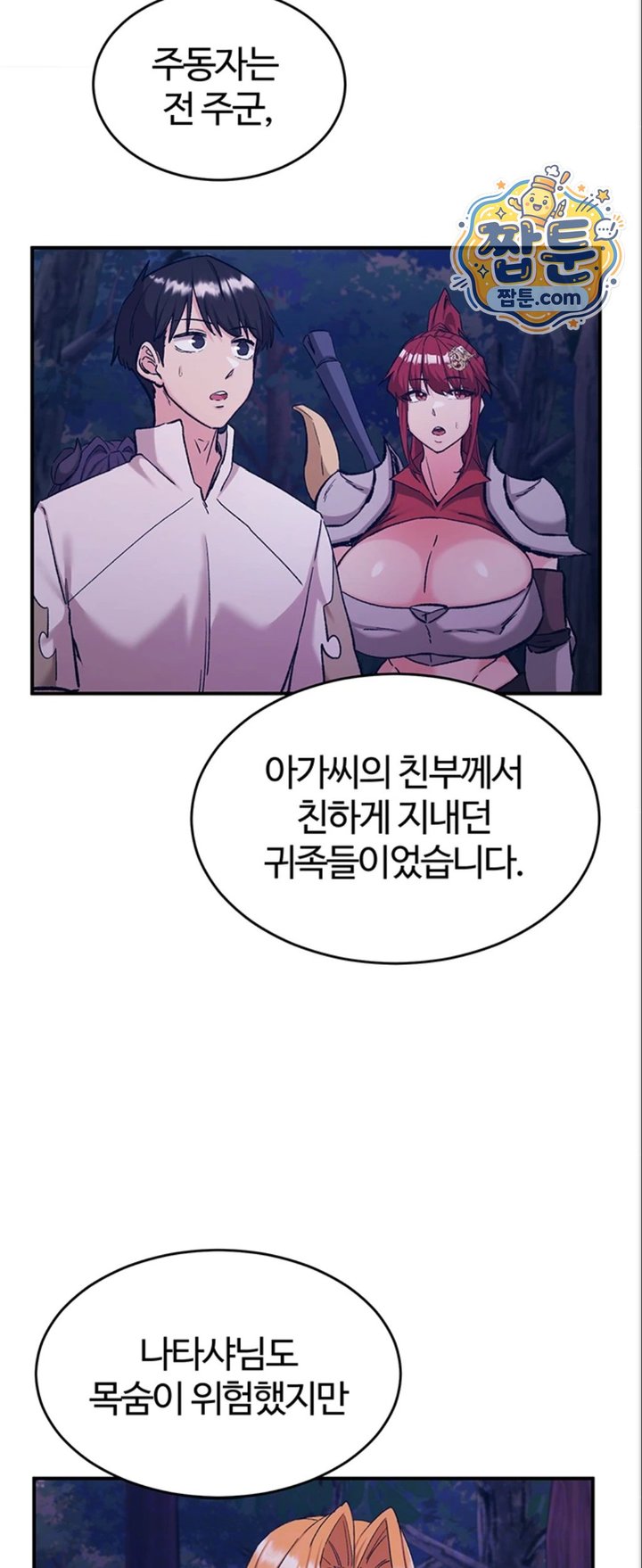 Regressed Warrior’s Female Dominance Raw Chapter 98 - Page 14