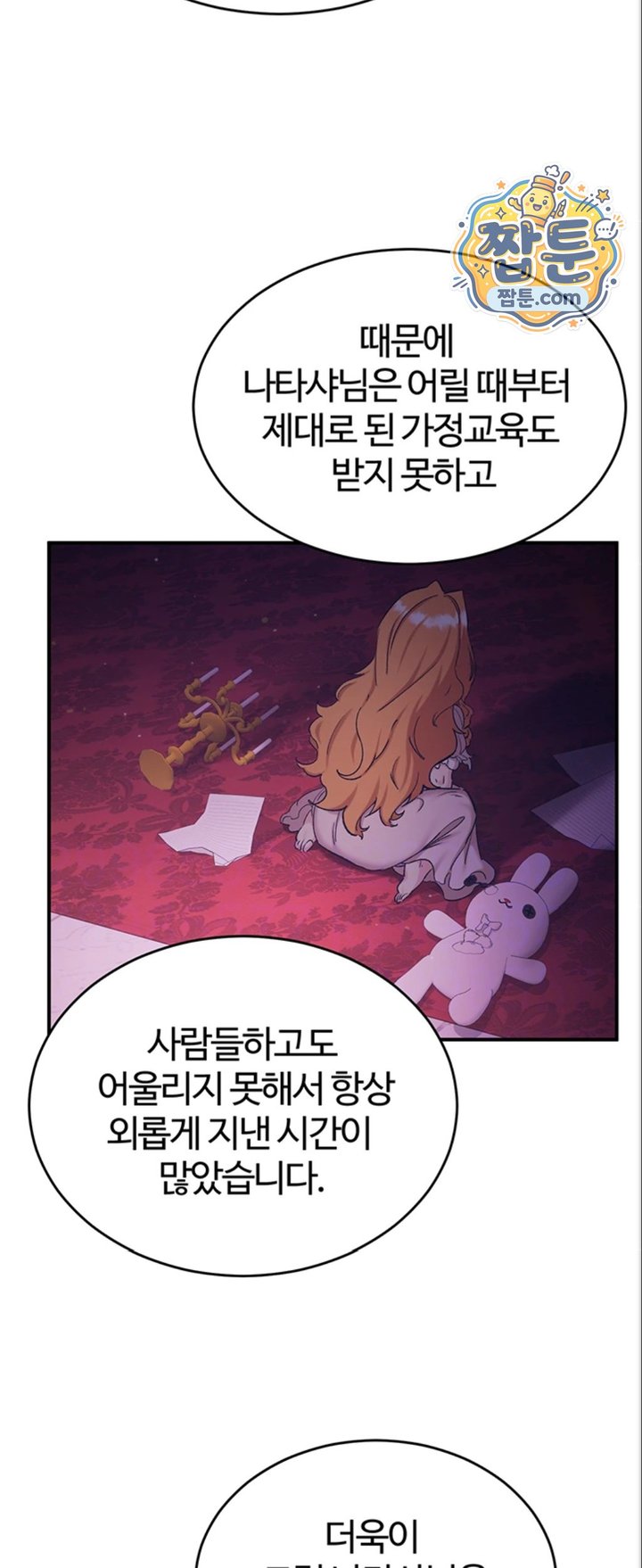 Regressed Warrior’s Female Dominance Raw Chapter 98 - Page 17