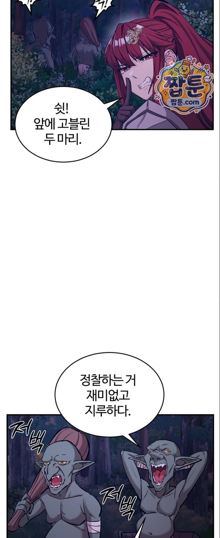 Regressed Warrior’s Female Dominance Raw Chapter 98 - Page 37