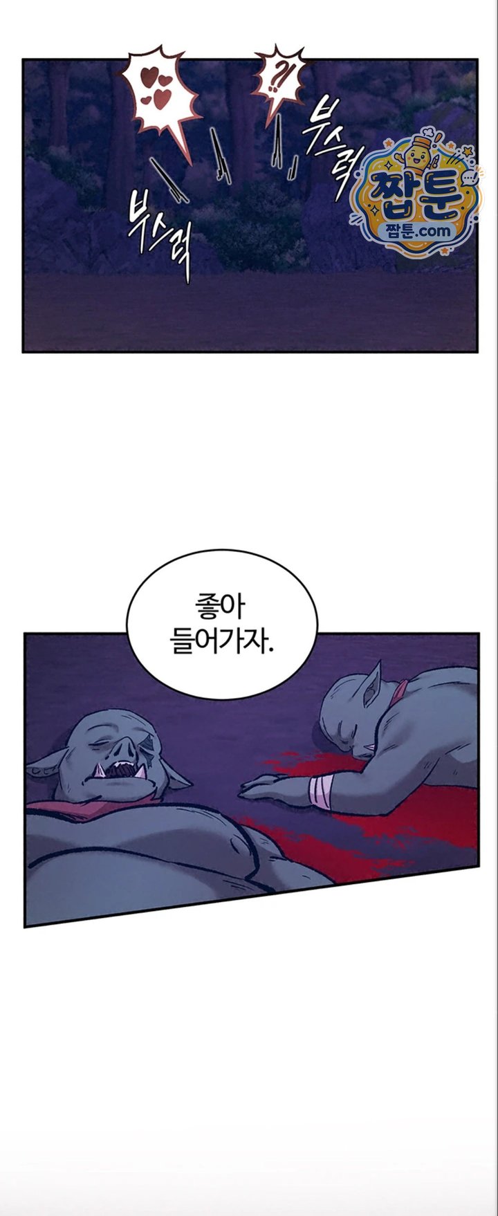 Regressed Warrior’s Female Dominance Raw Chapter 98 - Page 47