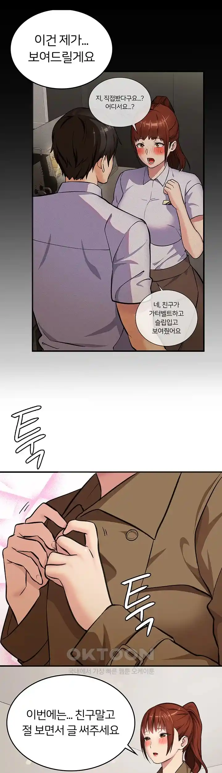 The Girl Next Door Raw Chapter 13 - Page 37