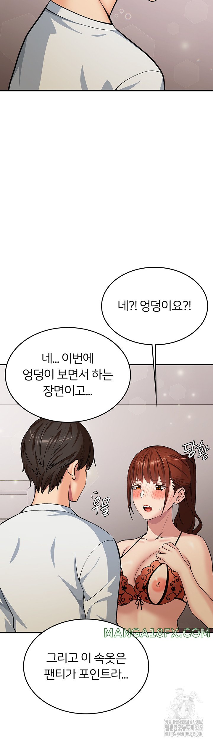 The Girl Next Door Raw Chapter 14 - Page 33
