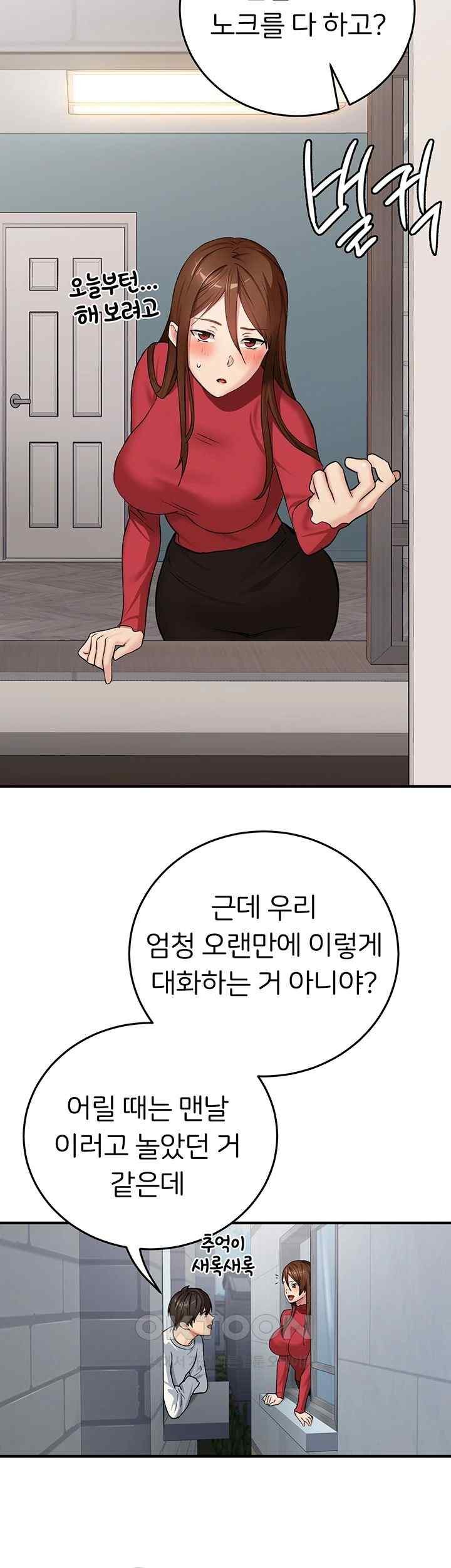 The Girl Next Door Raw Chapter 19 - Page 16