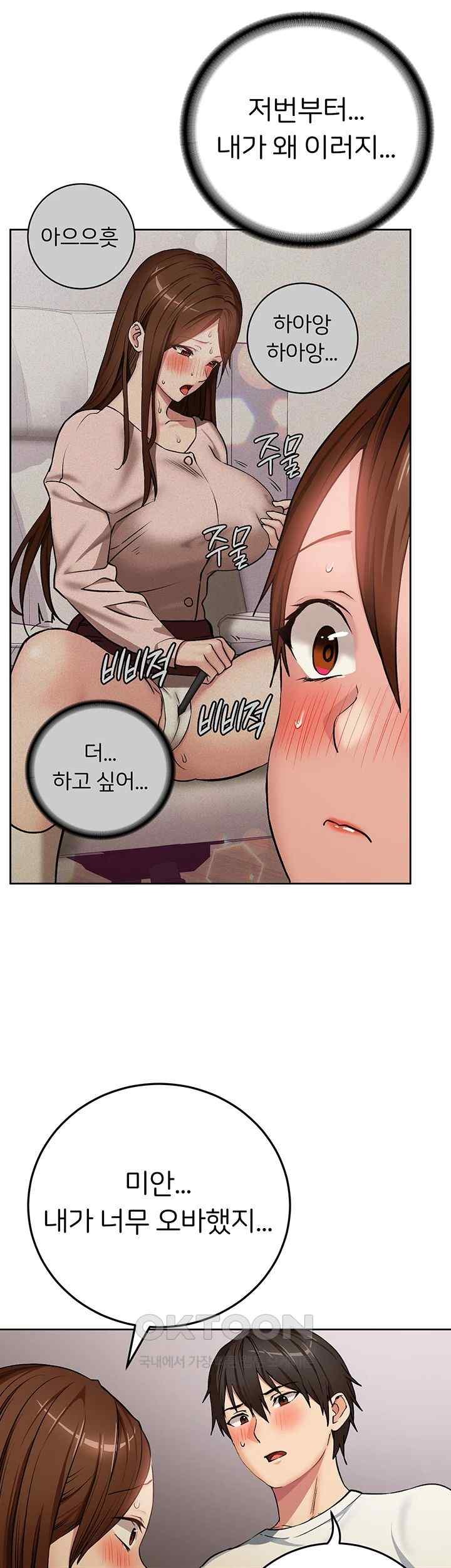 The Girl Next Door Raw Chapter 20 - Page 13