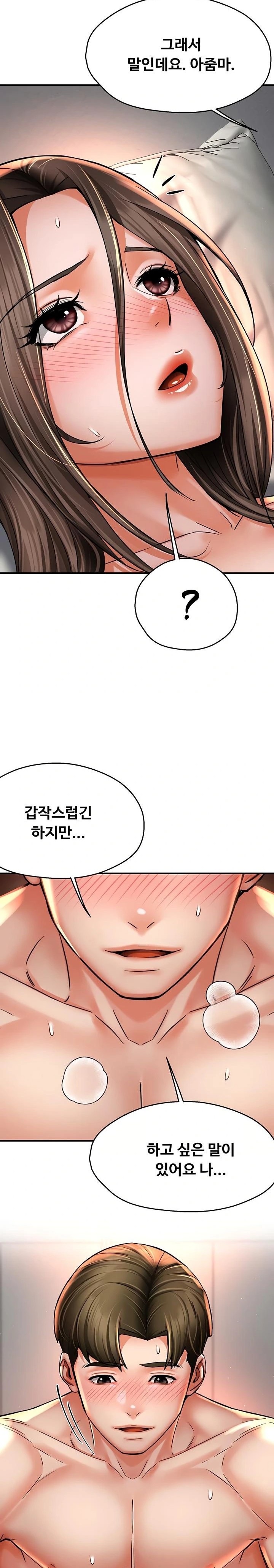 Yogurt Delivery Lady Raw Chapter 75 - Page 22