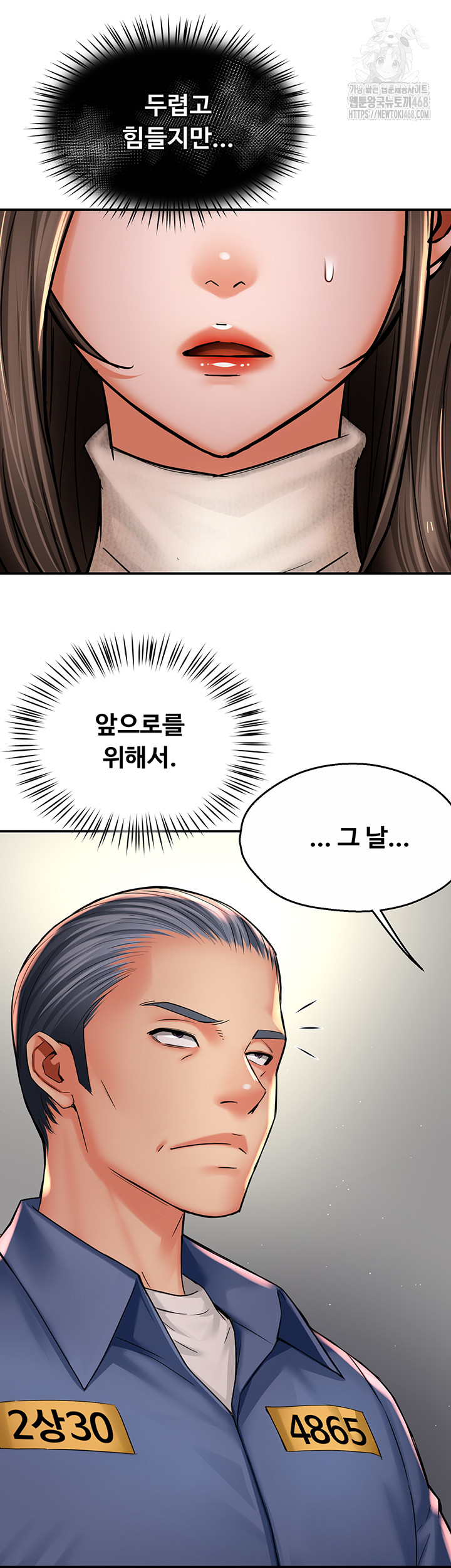 Yogurt Delivery Lady Raw Chapter 79 - Page 10