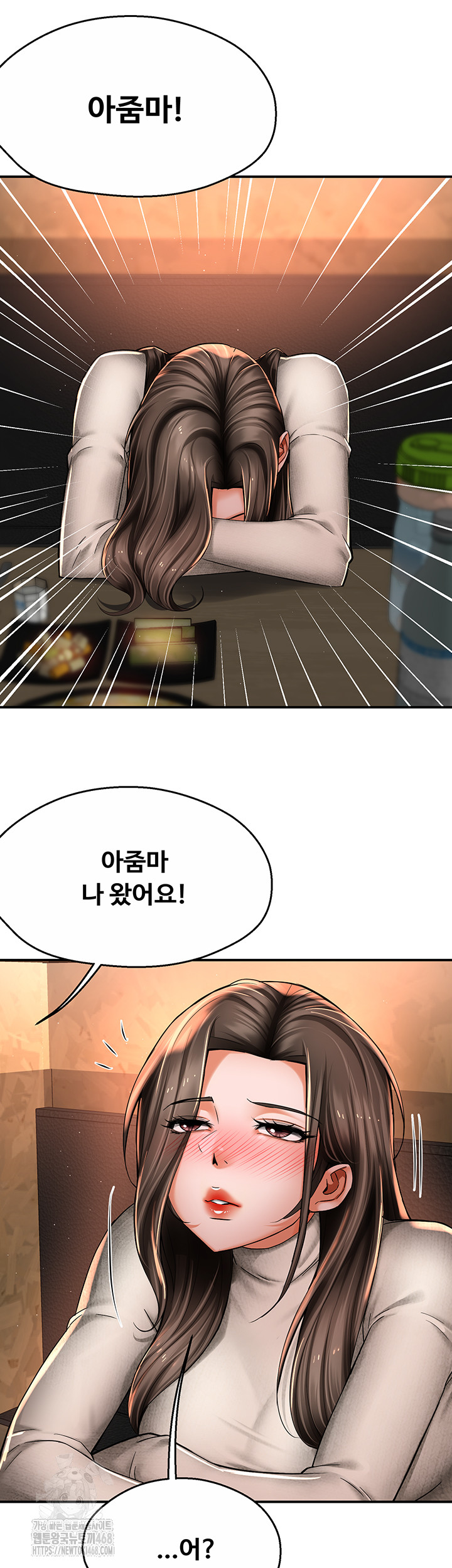 Yogurt Delivery Lady Raw Chapter 79 - Page 32