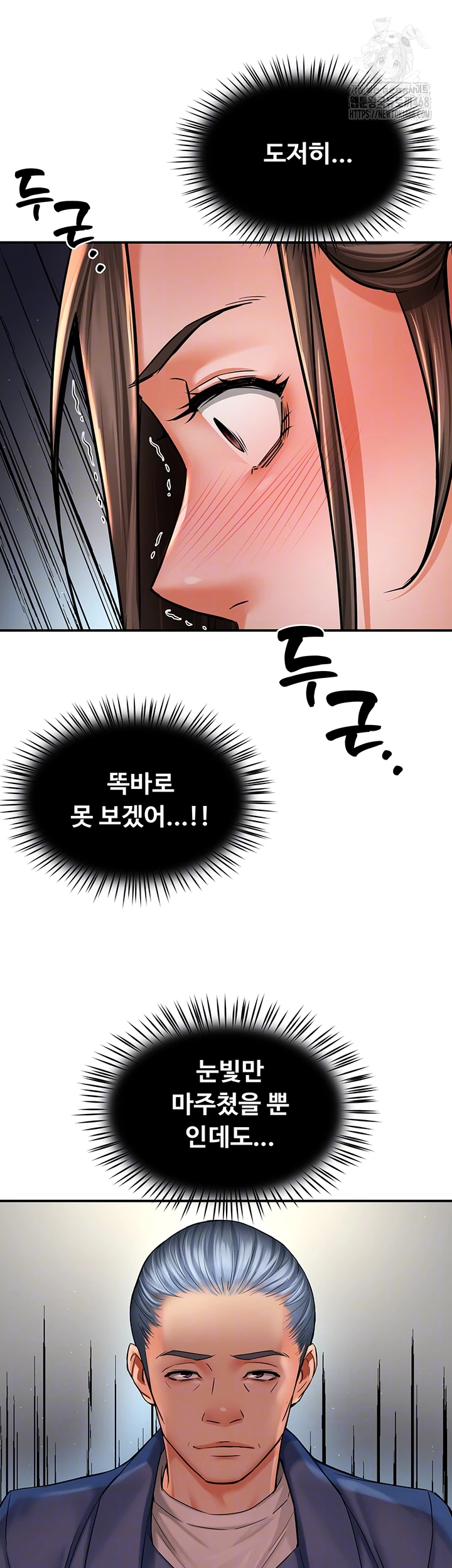 Yogurt Delivery Lady Raw Chapter 79 - Page 4