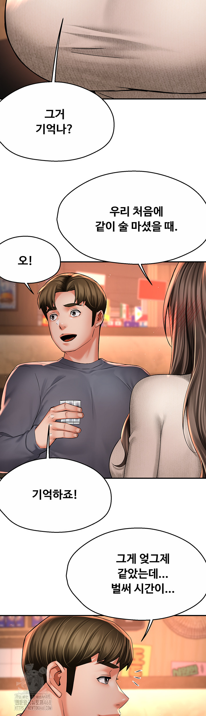 Yogurt Delivery Lady Raw Chapter 79 - Page 42