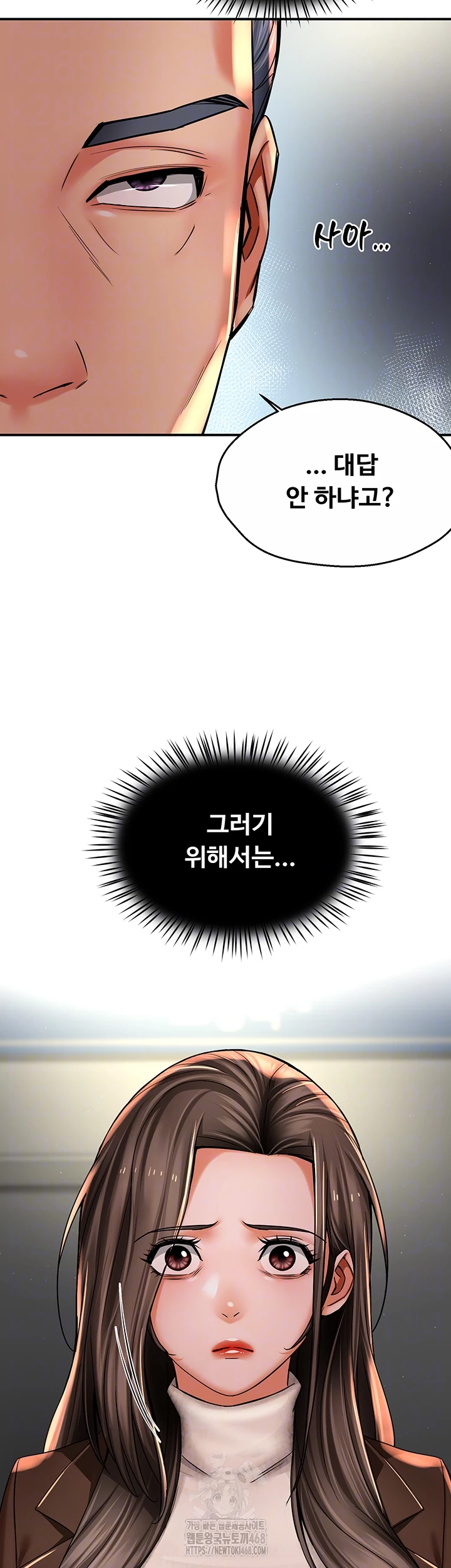 Yogurt Delivery Lady Raw Chapter 79 - Page 8