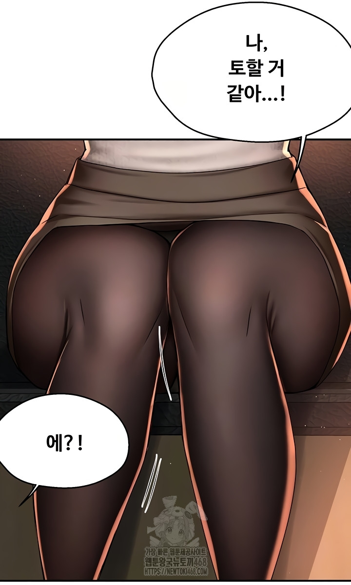 Yogurt Delivery Lady Raw Chapter 80 - Page 13