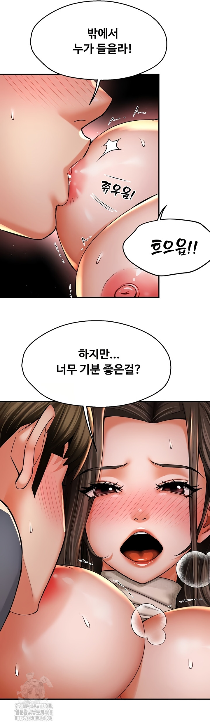 Yogurt Delivery Lady Raw Chapter 80 - Page 26