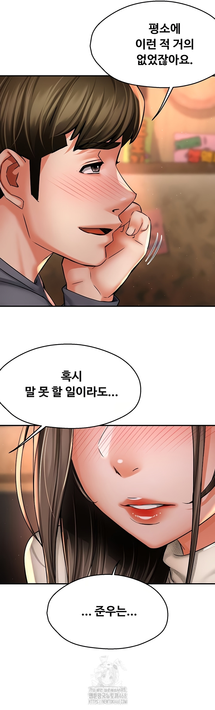 Yogurt Delivery Lady Raw Chapter 80 - Page 3