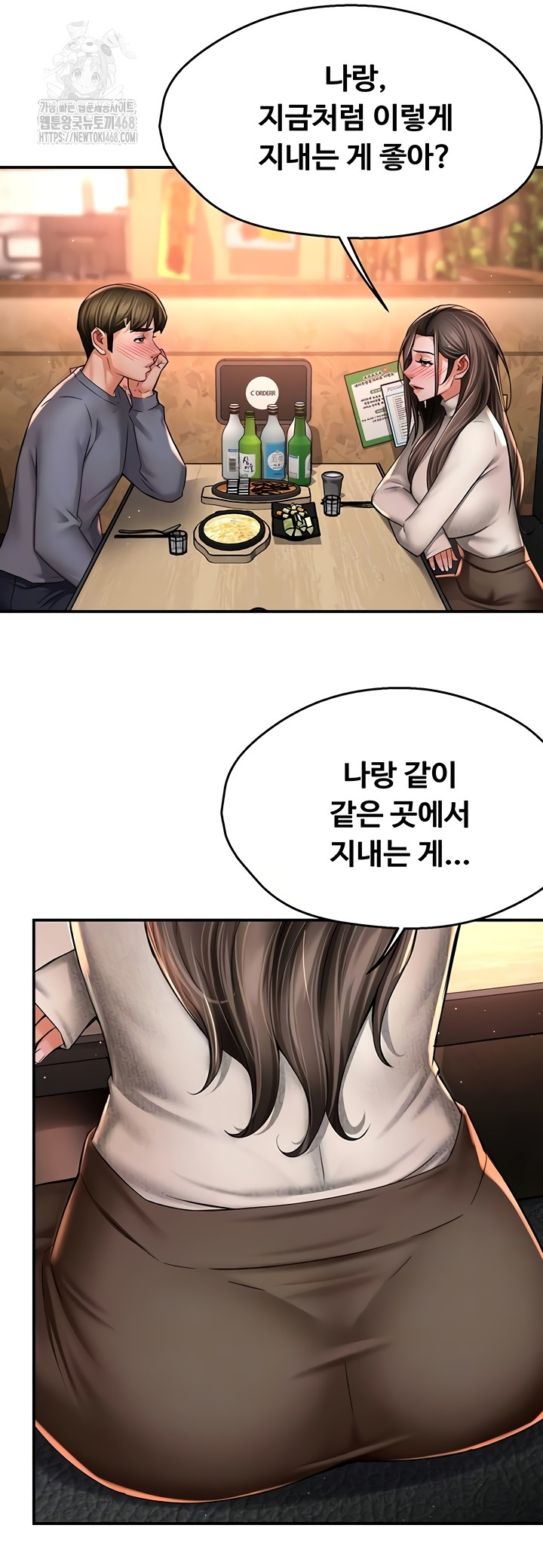 Yogurt Delivery Lady Raw Chapter 80 - Page 4