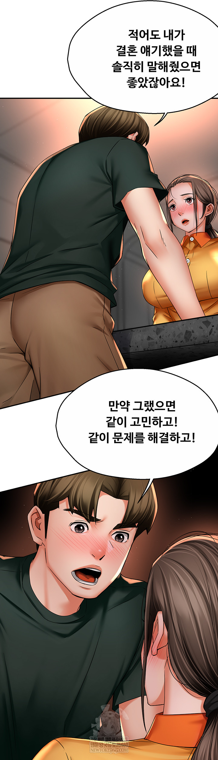 Yogurt Delivery Lady Raw Chapter 84 - Page 16