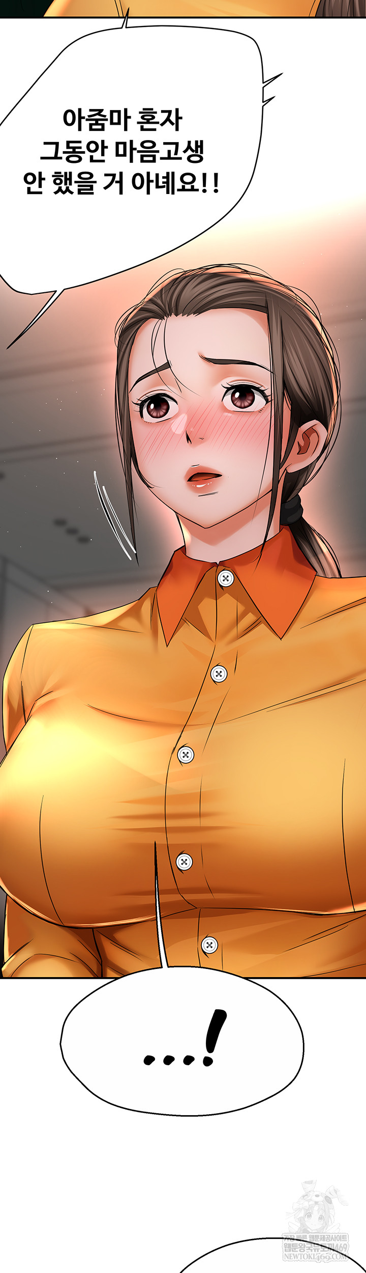 Yogurt Delivery Lady Raw Chapter 84 - Page 17