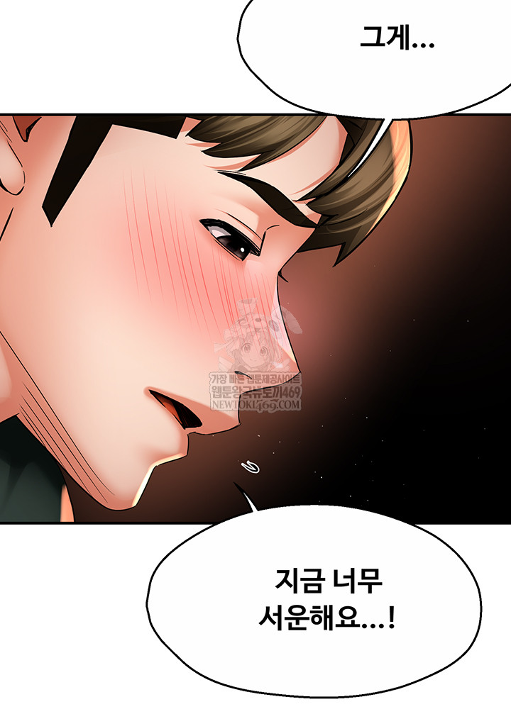 Yogurt Delivery Lady Raw Chapter 84 - Page 18