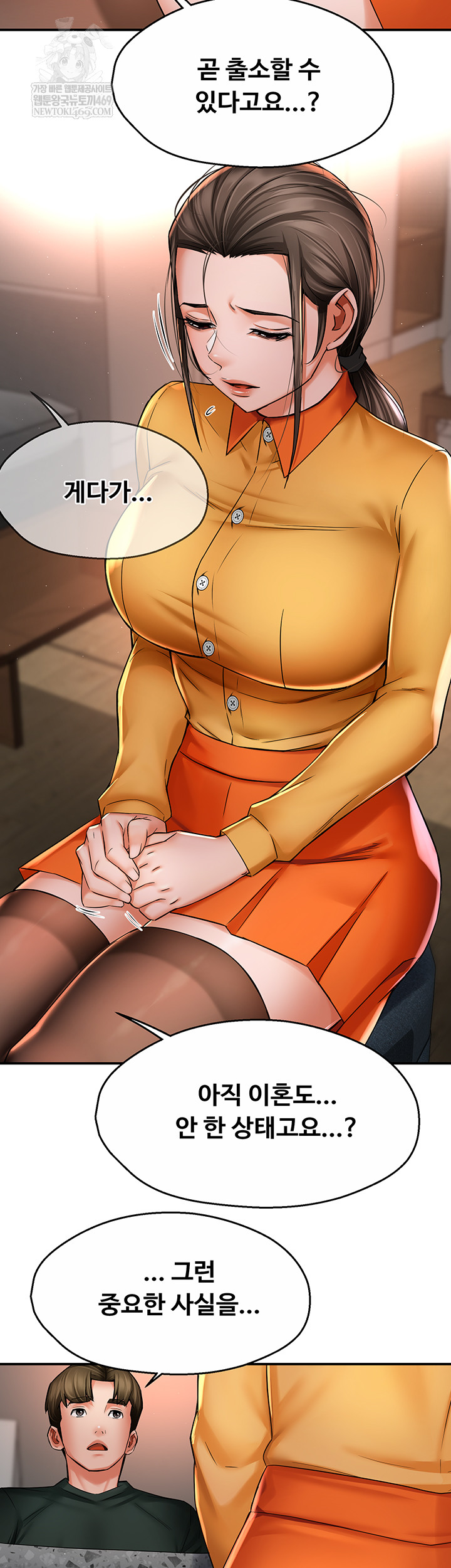 Yogurt Delivery Lady Raw Chapter 84 - Page 2