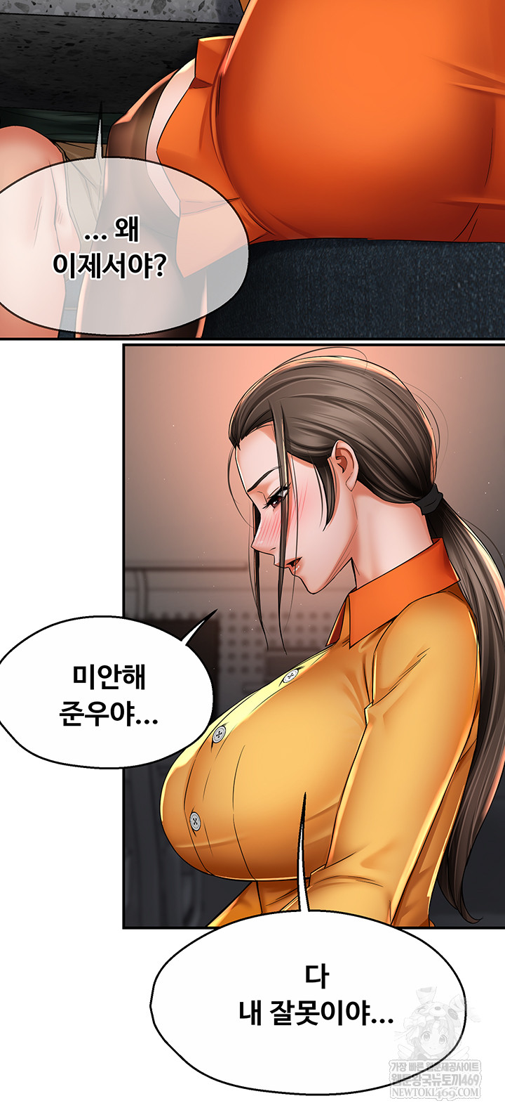 Yogurt Delivery Lady Raw Chapter 84 - Page 3