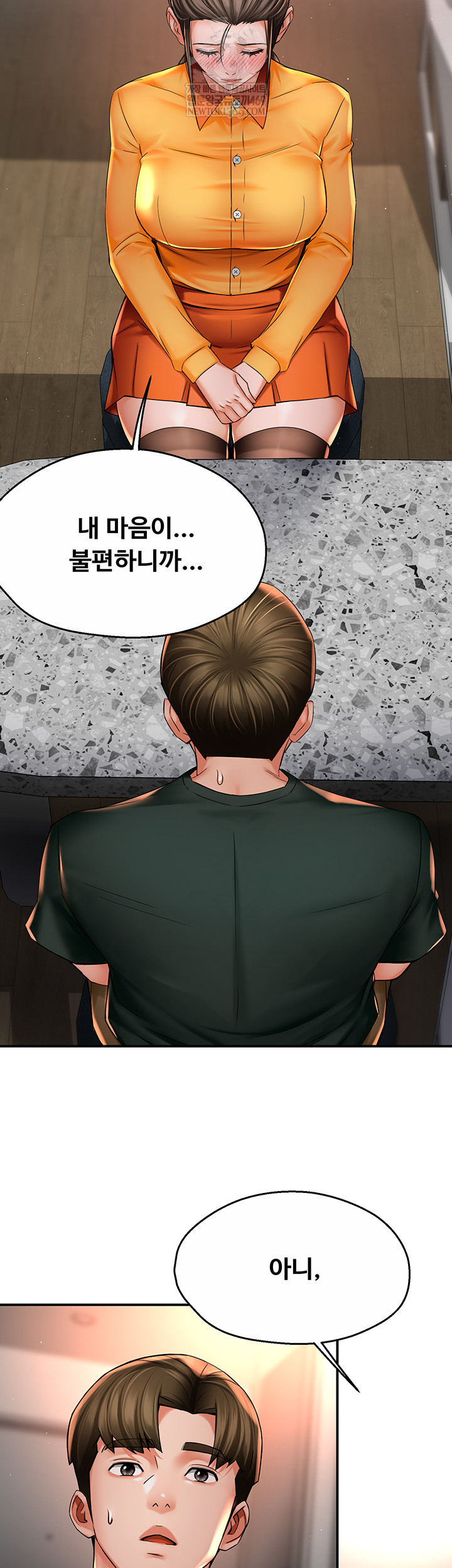 Yogurt Delivery Lady Raw Chapter 84 - Page 5