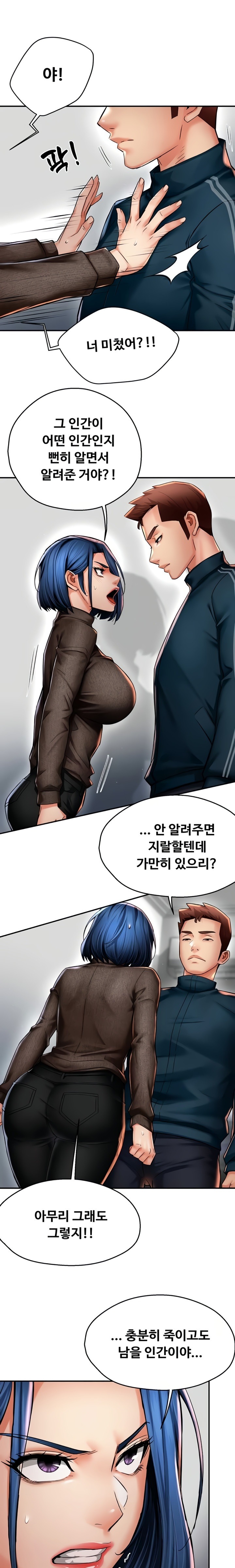 Yogurt Delivery Lady Raw Chapter 88 - Page 1