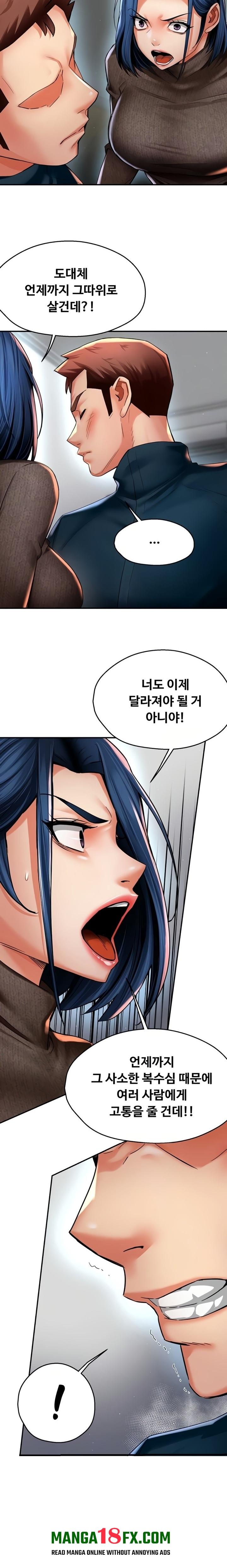 Yogurt Delivery Lady Raw Chapter 88 - Page 3