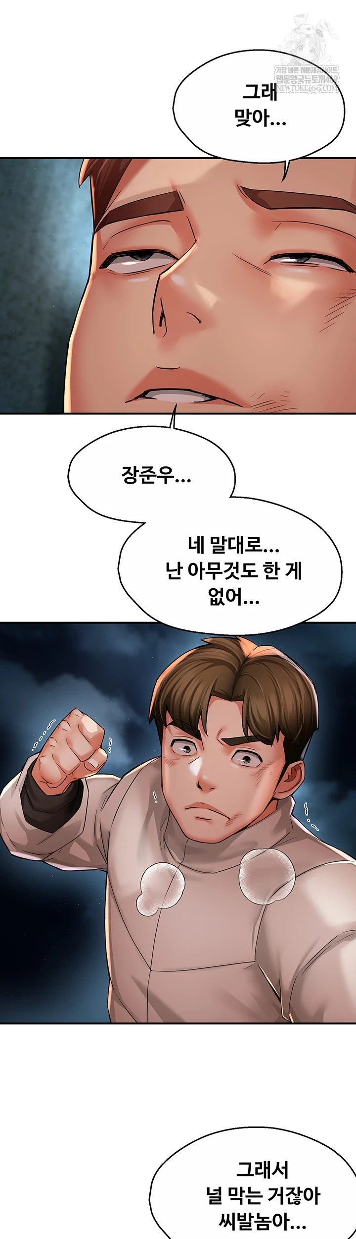 Yogurt Delivery Lady Raw Chapter 94 - Page 11