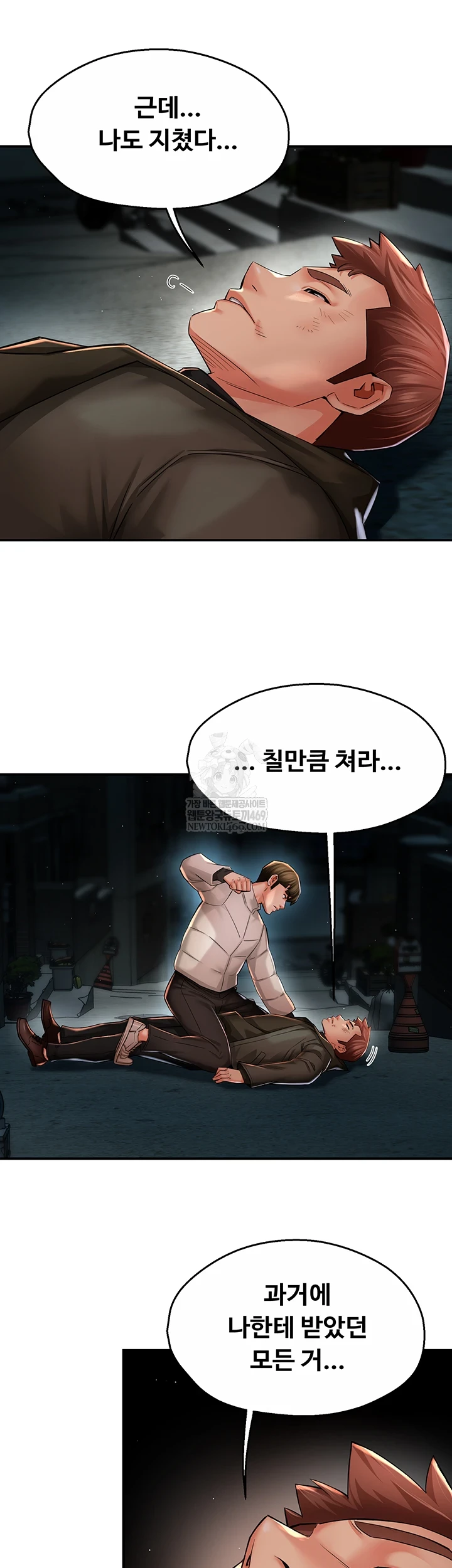 Yogurt Delivery Lady Raw Chapter 94 - Page 13