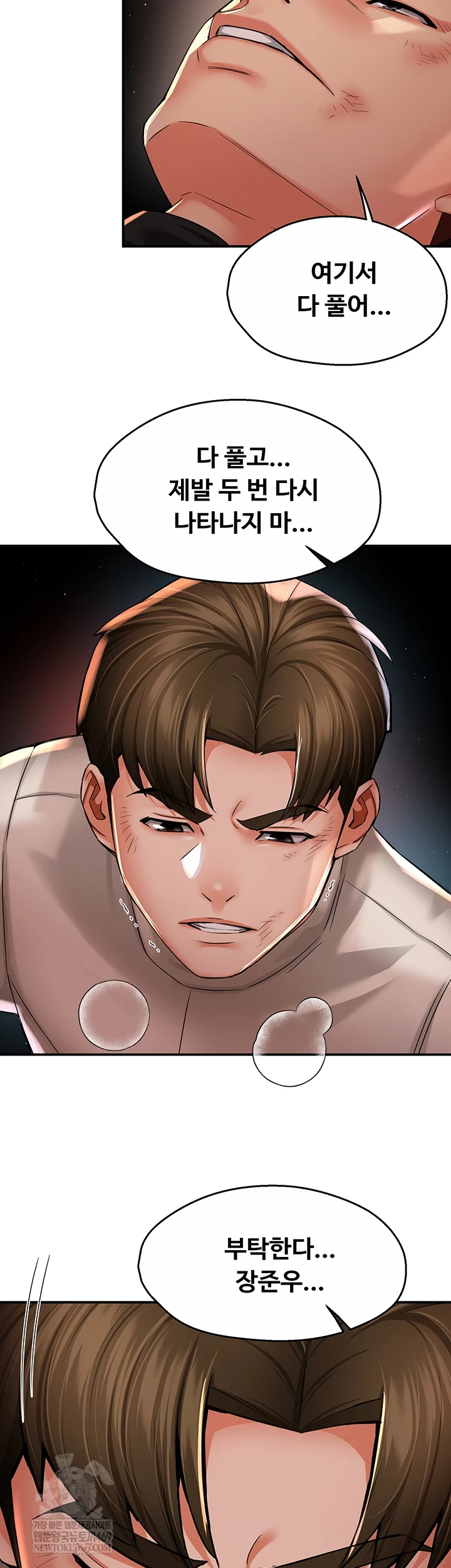 Yogurt Delivery Lady Raw Chapter 94 - Page 14