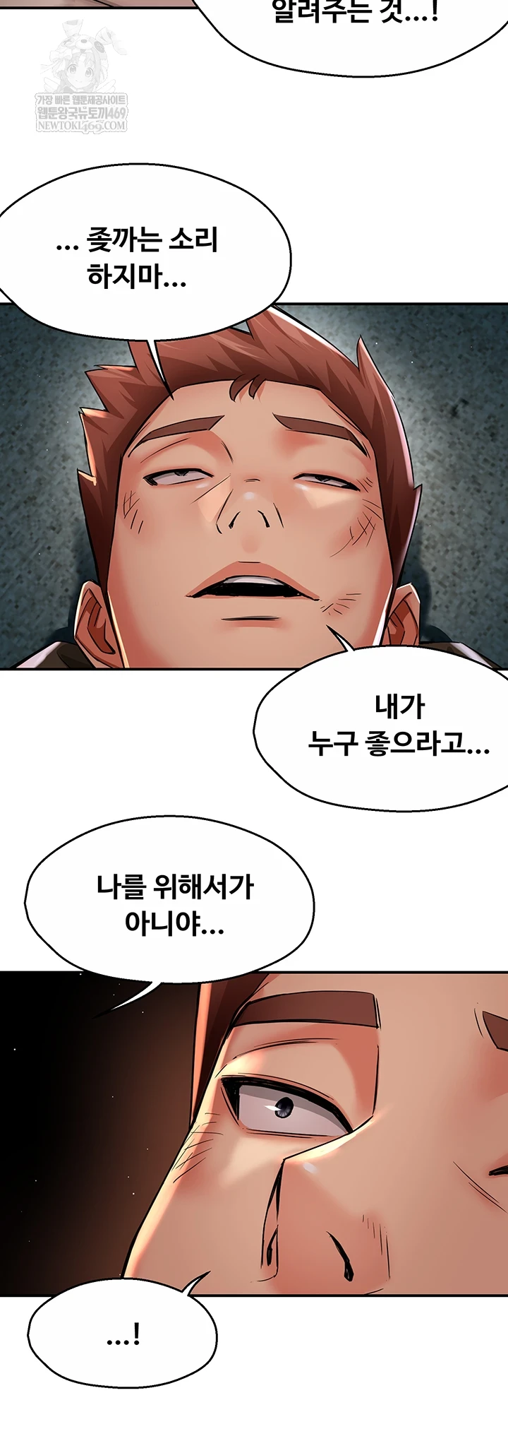 Yogurt Delivery Lady Raw Chapter 94 - Page 19