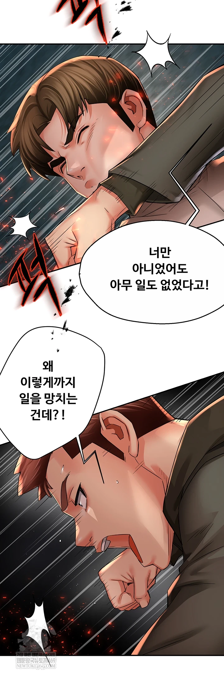 Yogurt Delivery Lady Raw Chapter 94 - Page 2