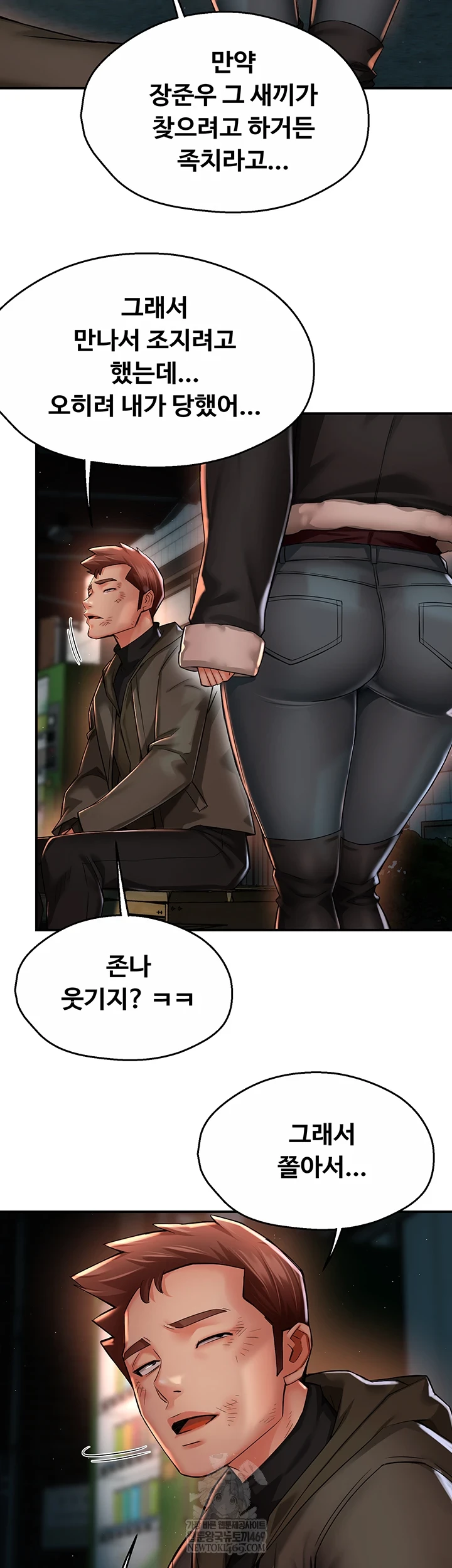 Yogurt Delivery Lady Raw Chapter 94 - Page 26