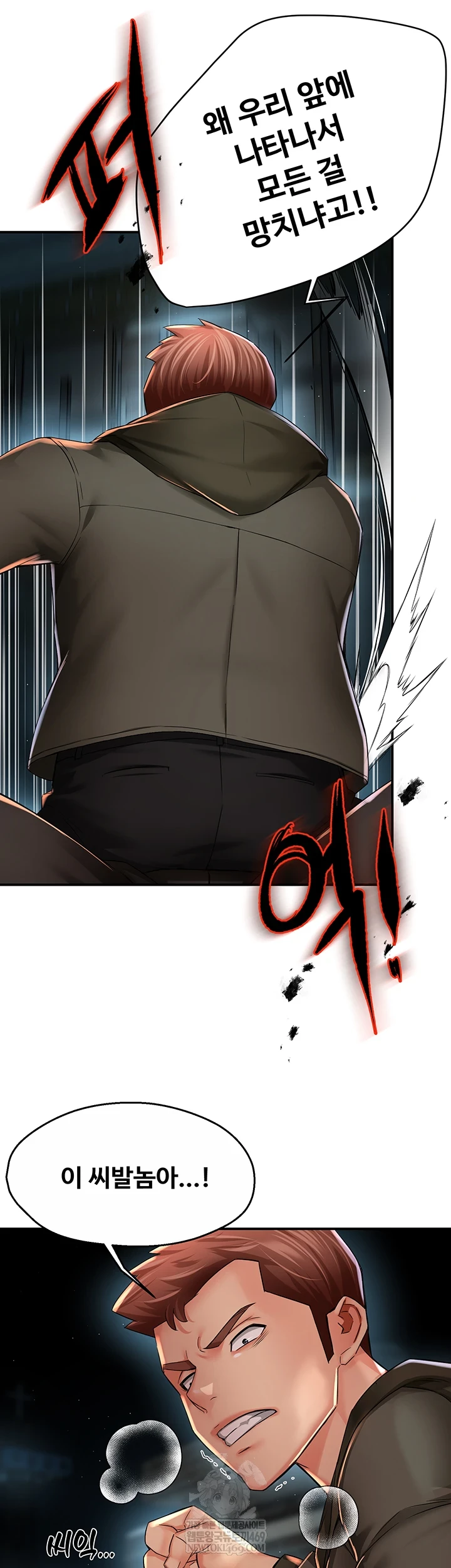 Yogurt Delivery Lady Raw Chapter 94 - Page 3