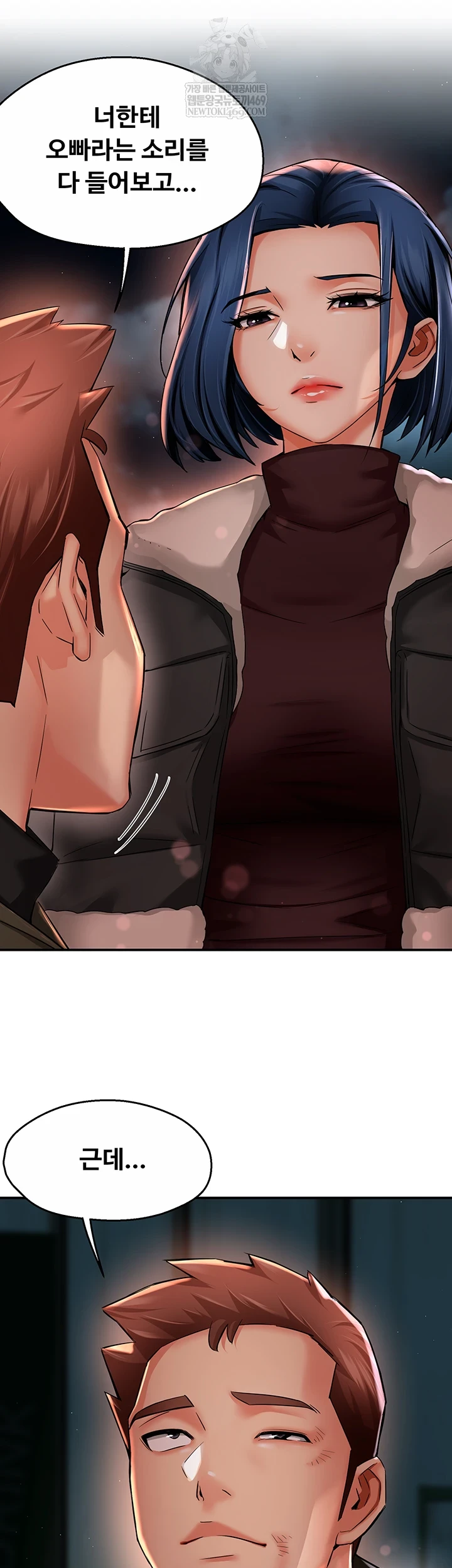 Yogurt Delivery Lady Raw Chapter 94 - Page 36