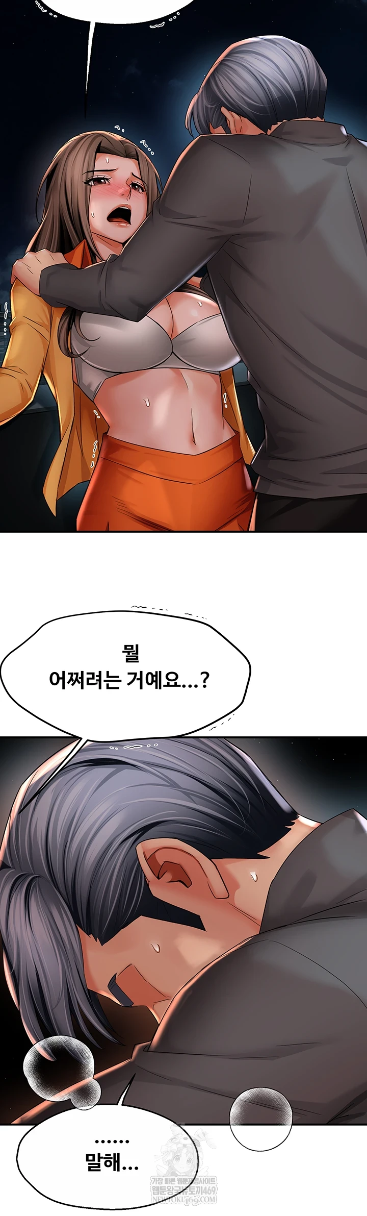 Yogurt Delivery Lady Raw Chapter 94 - Page 43