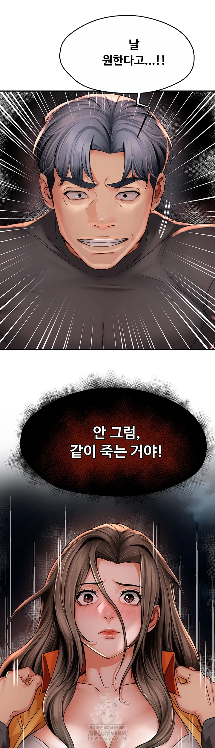 Yogurt Delivery Lady Raw Chapter 94 - Page 44