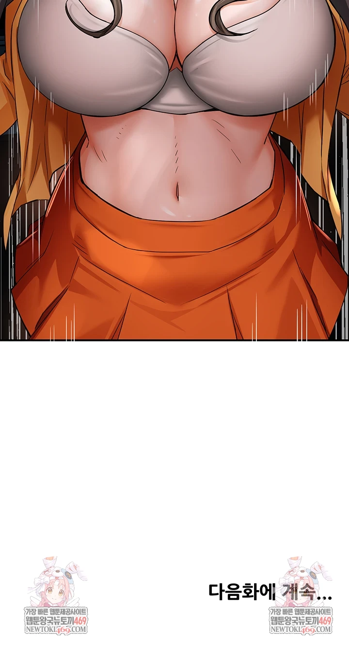 Yogurt Delivery Lady Raw Chapter 94 - Page 45