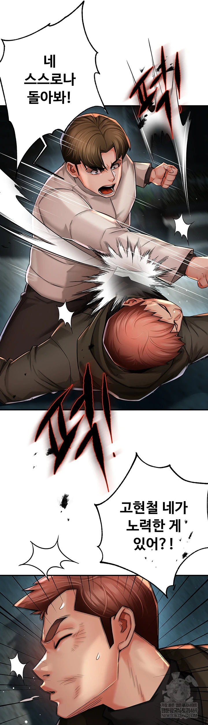 Yogurt Delivery Lady Raw Chapter 94 - Page 8