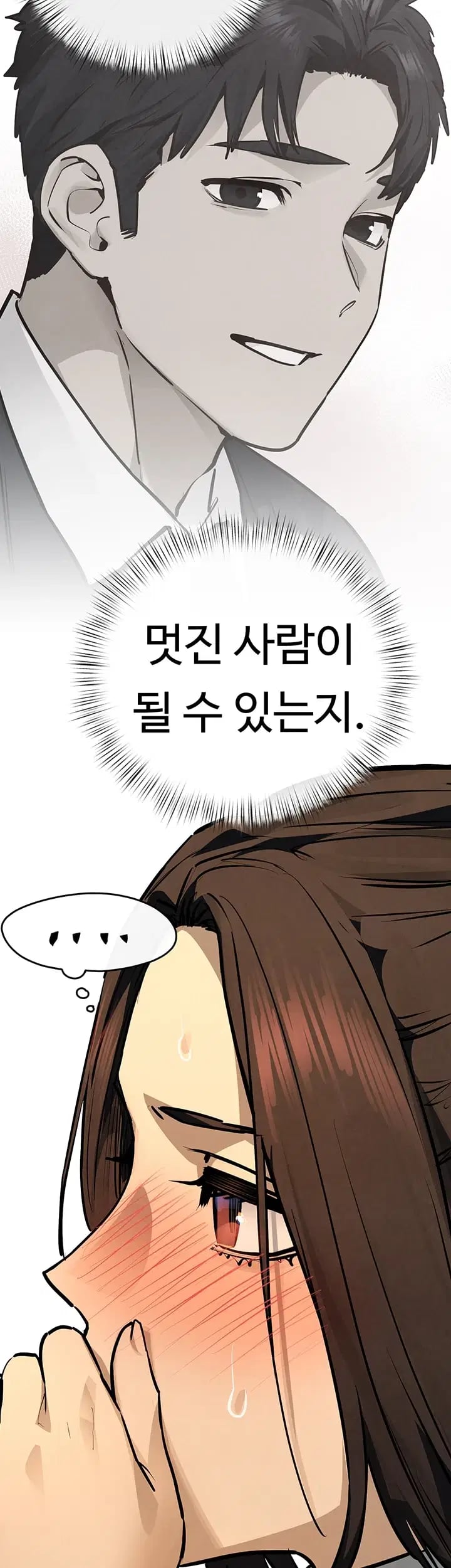 Moby Dick Raw Chapter 108 - Page 32