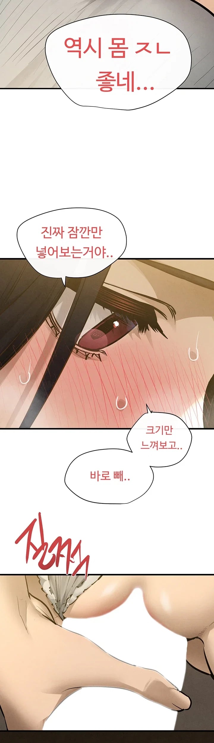 Moby Dick Raw Chapter 109 - Page 7