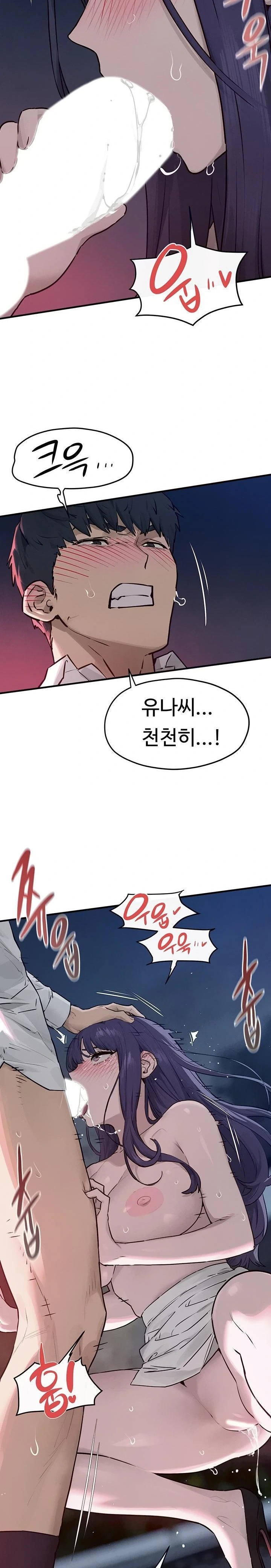 Moby Dick Raw Chapter 79 - Page 18