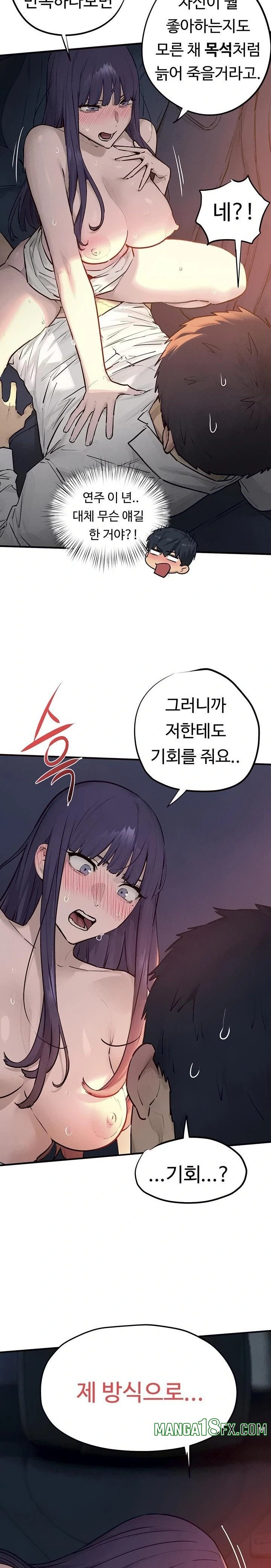 Moby Dick Raw Chapter 79 - Page 6