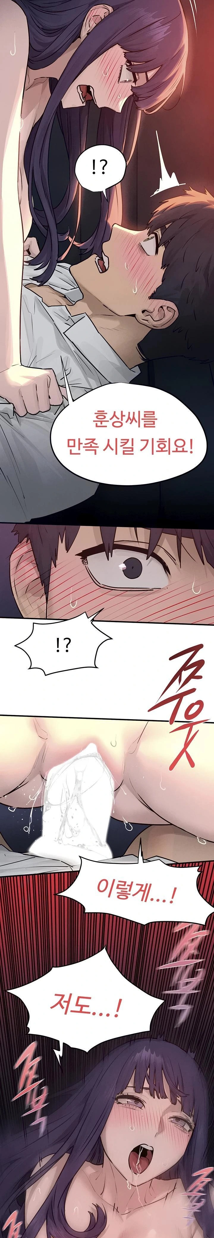 Moby Dick Raw Chapter 79 - Page 7