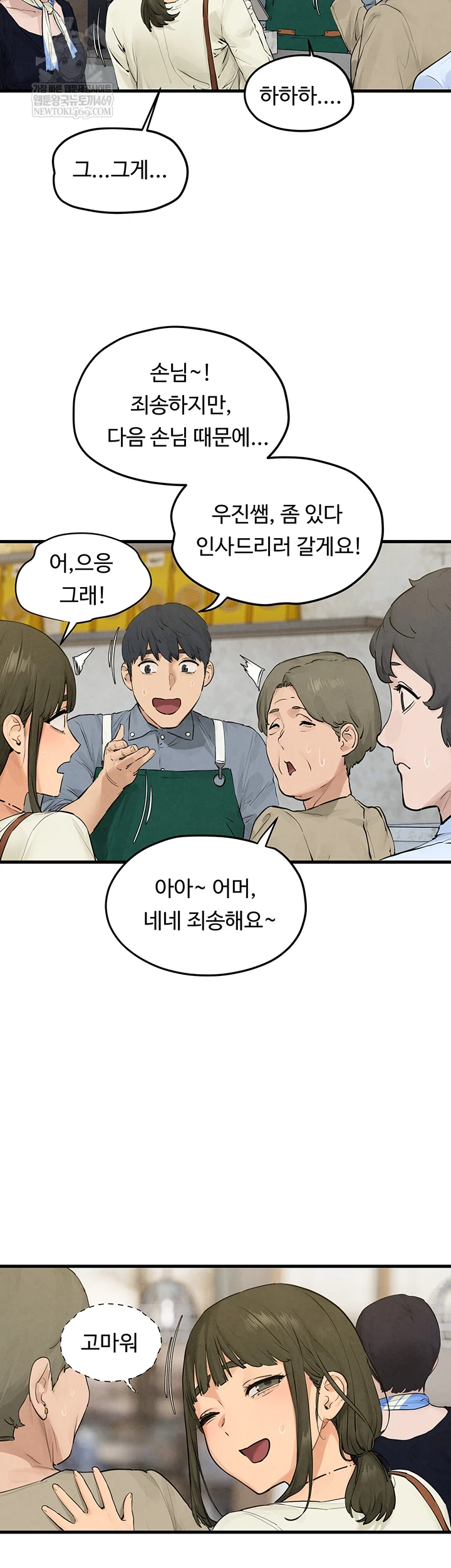 Moby Dick Raw Chapter 85 - Page 12