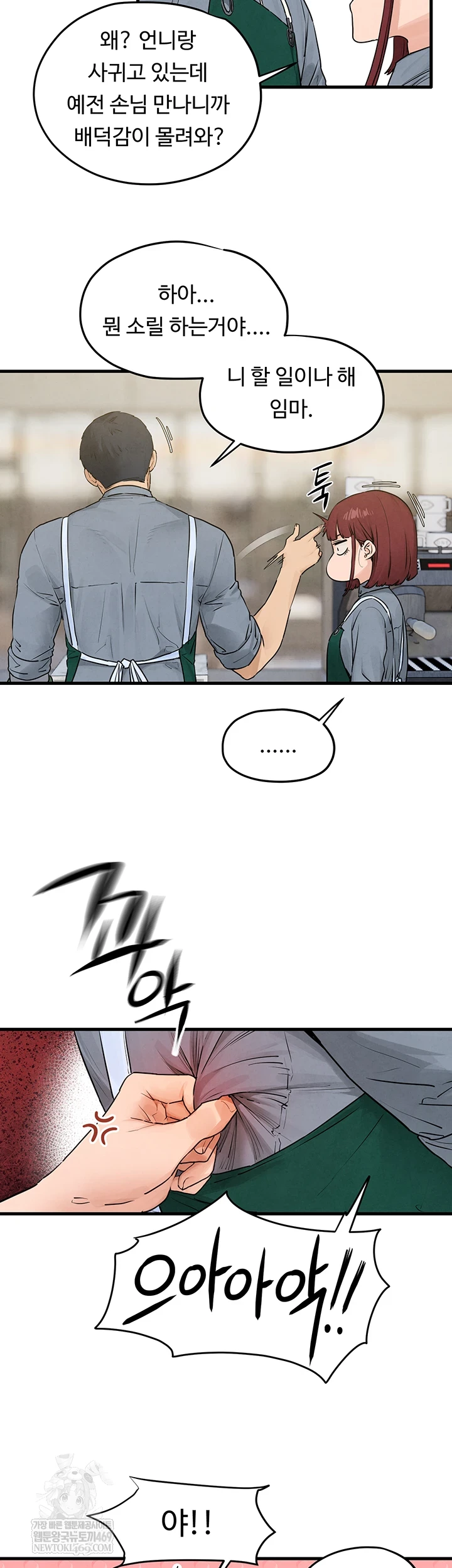 Moby Dick Raw Chapter 85 - Page 14