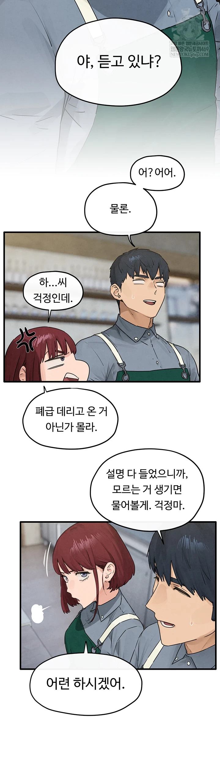 Moby Dick Raw Chapter 85 - Page 2